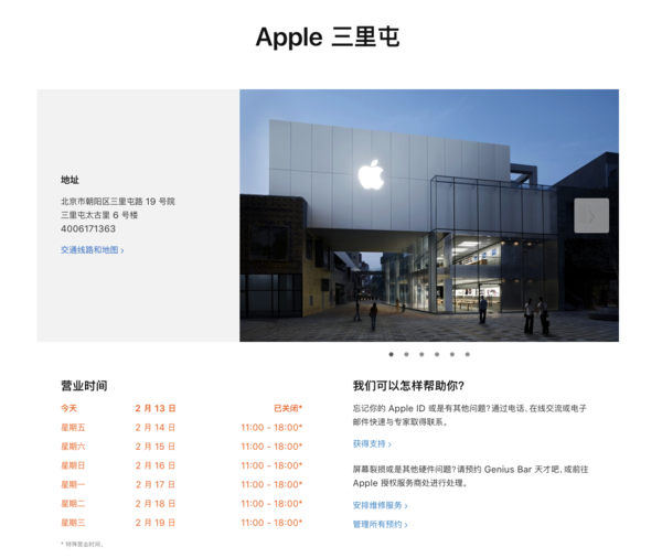 北京Apple Store明日開端經(jīng)營：進(jìn)店需佩帶口罩量體溫