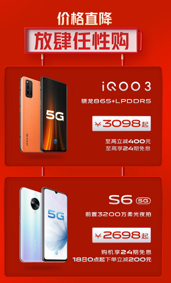 vivo 618大促終極攻略來襲：多重優(yōu)惠買到便是賺到