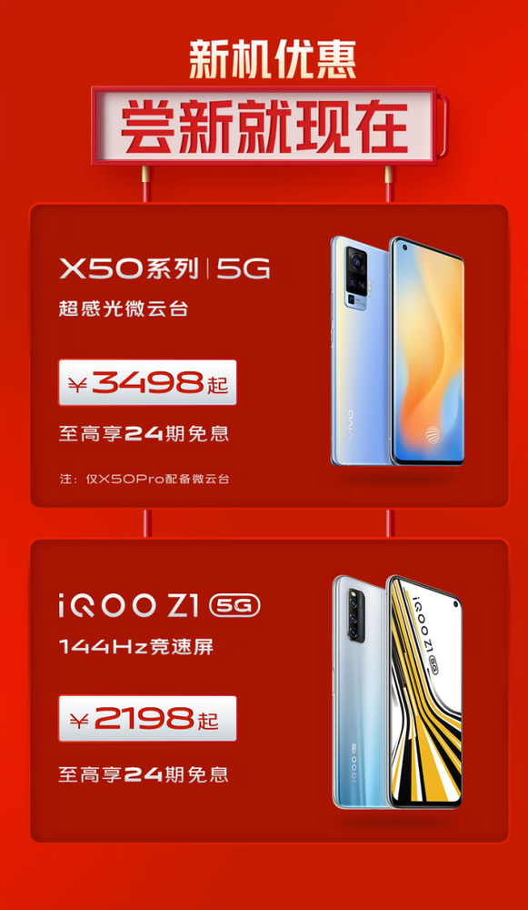 vivo 618大促終極攻略來襲：多重優(yōu)惠買到便是賺到